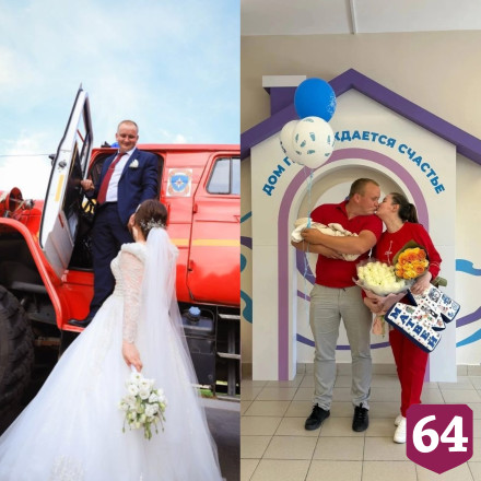 Саратовские «огненные молодожены» стали родителями